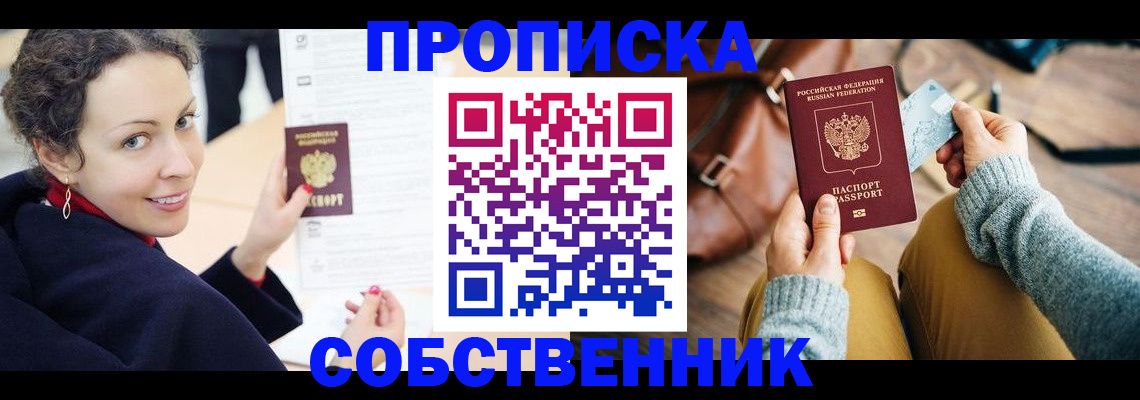прописка иностранных граждан в Лысково